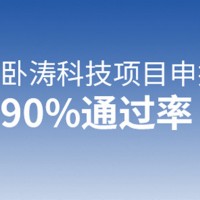 合肥市高新区爆品企业申报流程申报要求