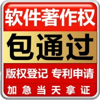广东软件著作权申报 广东软件著作权登记流程