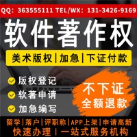 软件著作权变更所需要准备哪些材料