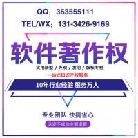 软件著作权转让登记材料有哪些呢
