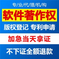 山西软件著作权申请 软件著作权有什么要求