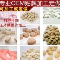 黑松露牡蛎肽压片糖果oem贴牌片剂代加工牡蛎肽片oem代加