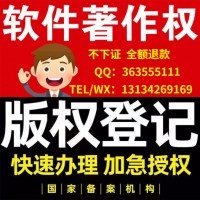 app软件著作权好申请吗、APP软件怎么申请软件著作权