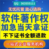 韶关软件著作权申请 软件著作权申请条件是什么