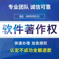 惠州软件著作权申报 申请软件著作权的材料