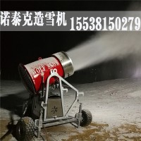 远程操控滑雪场大型造雪机五千平费用预算