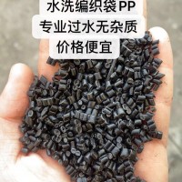 广东福建厂家现货供应PP复合料/水洗PP丙料/PP编织袋料