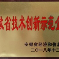 安徽省技术创新示范企业申报补助和认定条件细则