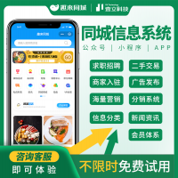 趣来同城生活服务系统，全开源php源码，支持自由二开