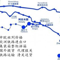 中国到慕尼黑铁路运输 集装箱整柜散货直达专线 16天