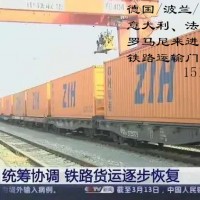 出口到荷兰和法国铁路 可以走郑欧铁路 比利时列日汽车转运