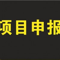 2020年安徽省新型研发机构申报材料及申报时间介绍