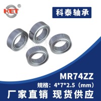 厂家直销mr74zz玩具轴承4*7*2.5现货热销