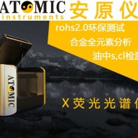 rohs标签是什么意思安原仪器手持重金属*X荧光光谱仪