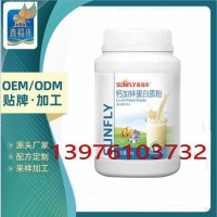 供应**OEM贴牌定制