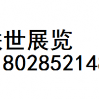 2021年美国芝加哥物流设备展览会PRO*T