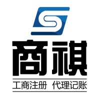 青岛商祺公司主要业务有*、纳税申报、出口退税