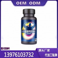 人参杜仲雄花压片糖果OEM贴牌代工