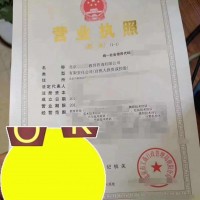 转让北京朝阳*咨询公司带7项培训范围