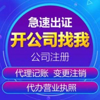 办理油品公司 *是否有很多烦恼 让我来帮你解决