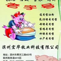 金宝能乳仔猪*乳化油粉