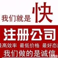 舟山**，三天快速注册，油品企业均可办理