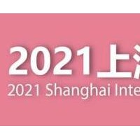 2021上海春季礼品展览会\全国礼品展