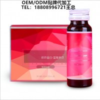 上海胶原蛋白蓝莓果蔬酵素饮品专业OEM定制生产厂家