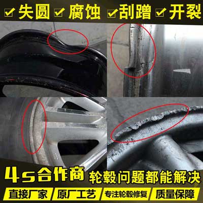 广州志琦汽车技术服务有限公司轮毂修复
