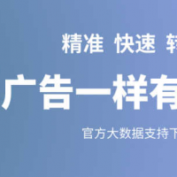 爱奇艺腾讯视频贴片广告承接，全网*广告全国合作