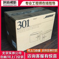 BOSE 301V 书架音箱多媒体音箱卡拉OK会议音响