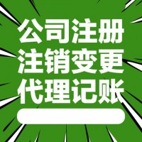 怎么查公司是否有异常，注册地址可以用多久