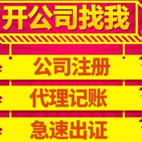 怎么查公司是否有异常，注册地址可以用多久