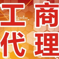 注册成品油公司企业变更 * 海关*等