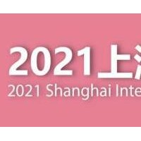 2021全国家居用品展\2021上海礼品展览会