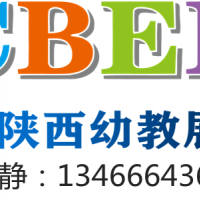 2021年陕西*展会,西安*装备展,西部幼教博览会