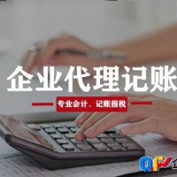 北京*-企富（北京）财税服务有限公司