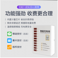 上海小区智能电瓶车充电桩生产厂家有哪些