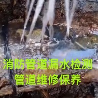 苏州自来水管道漏水检测消防管漏水检测