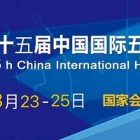2021春季五金展|2021中国五金园林工具展