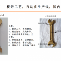 防爆双头呆扳手铝青铜铍青铜无火花开口，钛合金双头呆扳手