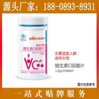 VC压片糖果贴牌代工生产