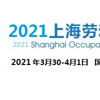 2021上海国际五金展