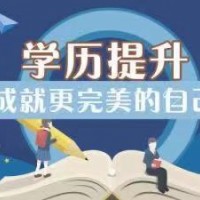 在苏州高新区只有初中学历能参加考成人高考本科吗