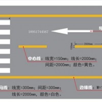 南京道路划线_南京达尊道路警告标线_车行道宽度渐变标线