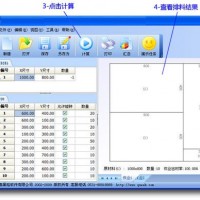 极限切割-板材开料下料排料套料优化软件