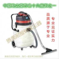 腾奥耐酸碱防腐蚀大功率工业吸尘器TA-310-320