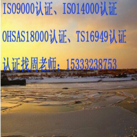 北京企业ISO9000*，ISO9001质量*