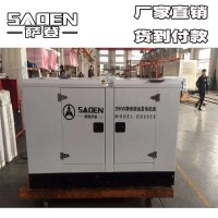 萨登10kw柴油发电机厂家发货 质量保障