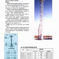 安装升降式投光灯塔